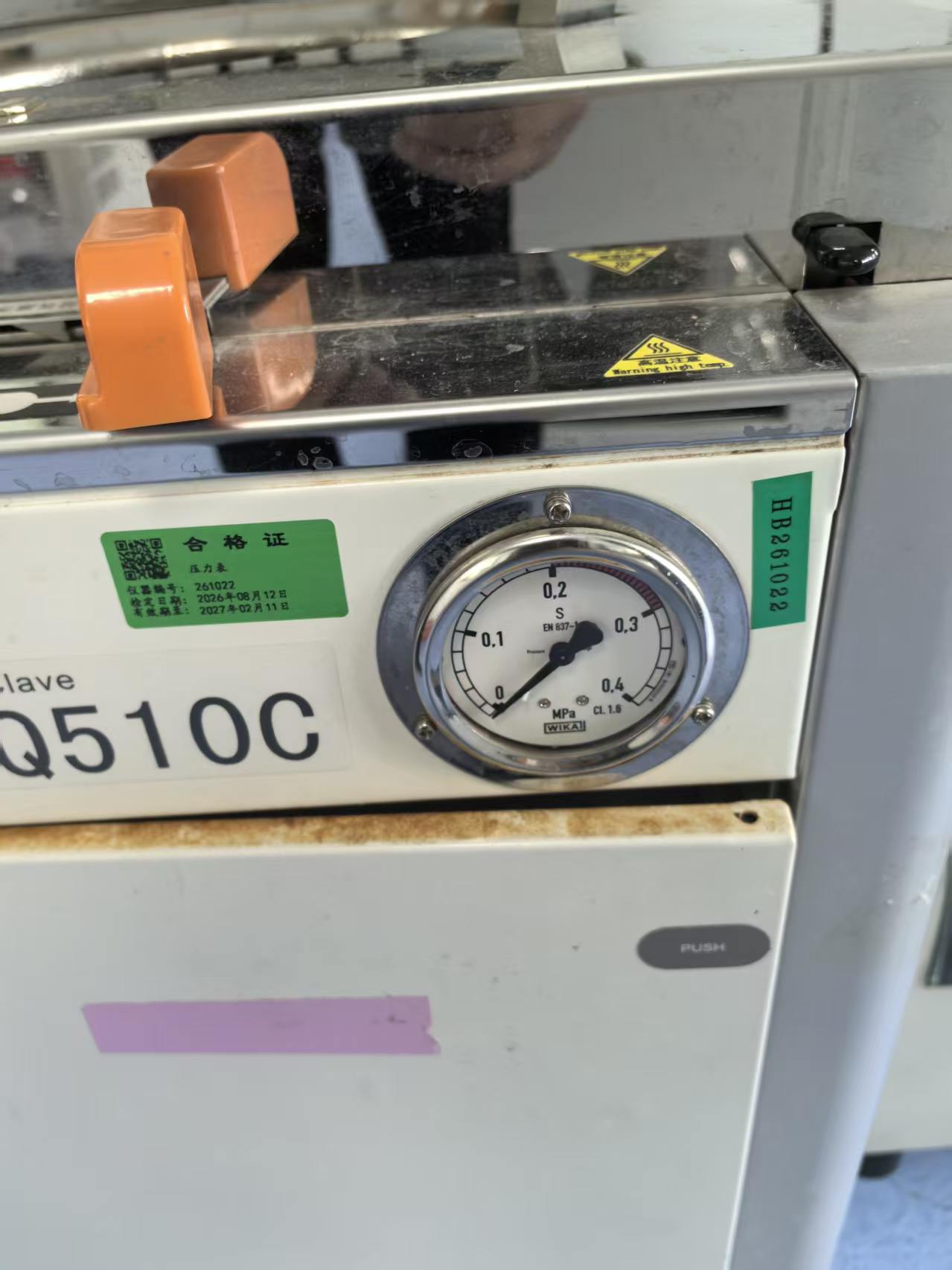 计量服务进科研院所｜8 月 12 日华北计量走进山东省农业科学院开展现场仪器检测